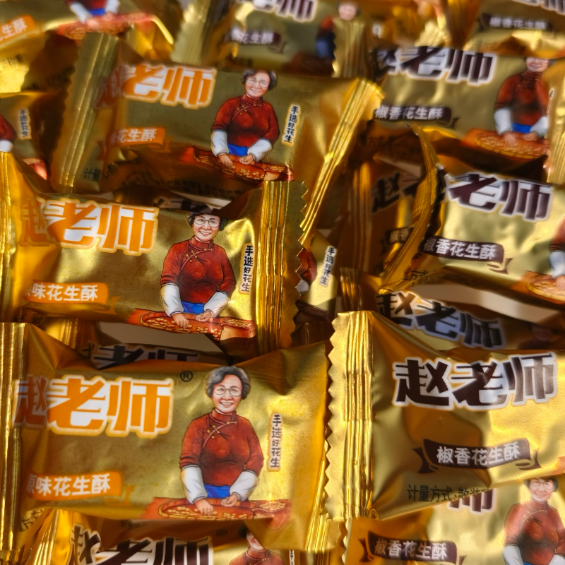 赵老师花生酥糖椒盐原味四川内江