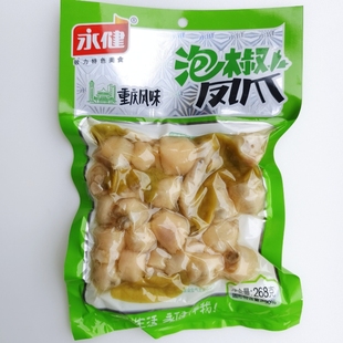 永健泡椒凤爪山椒268g泡椒凤爪休闲零食即食小吃鸡爪袋装