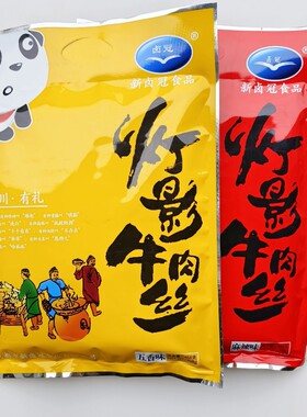 新卤冠牛肉灯影牛肉丝五香麻辣
