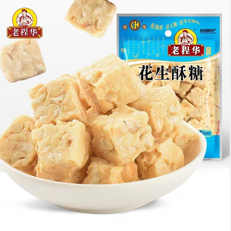 四川特产老程华花生酥糖140g袋花生糖酥糖零食小吃老成都味道