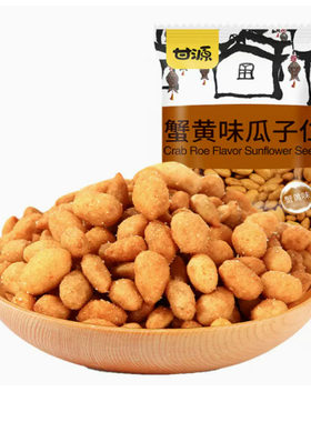 甘源蟹黄味瓜子仁零食小吃