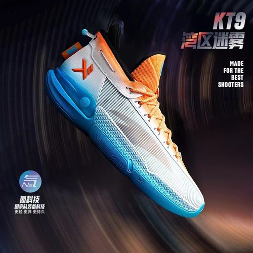 安踏KT9氮科技篮球鞋23新品首发