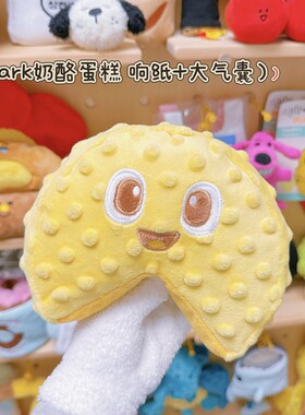 【满39包邮】bark奶酪蛋糕宠物外贸玩具响纸bb叫中大型犬发声玩具