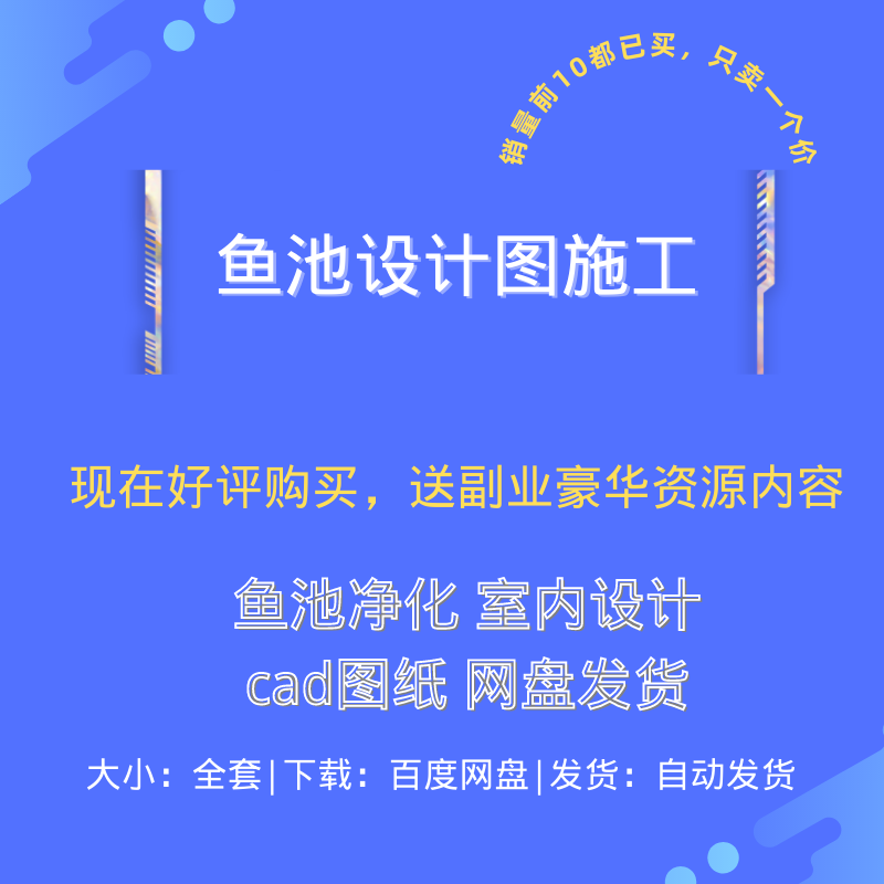 鱼池设计图施工锦鲤过滤池净化系统排管设计su模型水池净化仓cad
