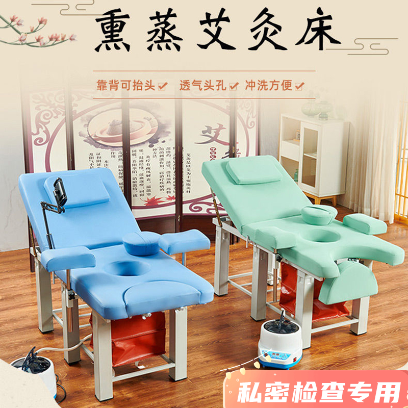 私密美容妇科检查艾灸熏蒸床医疗