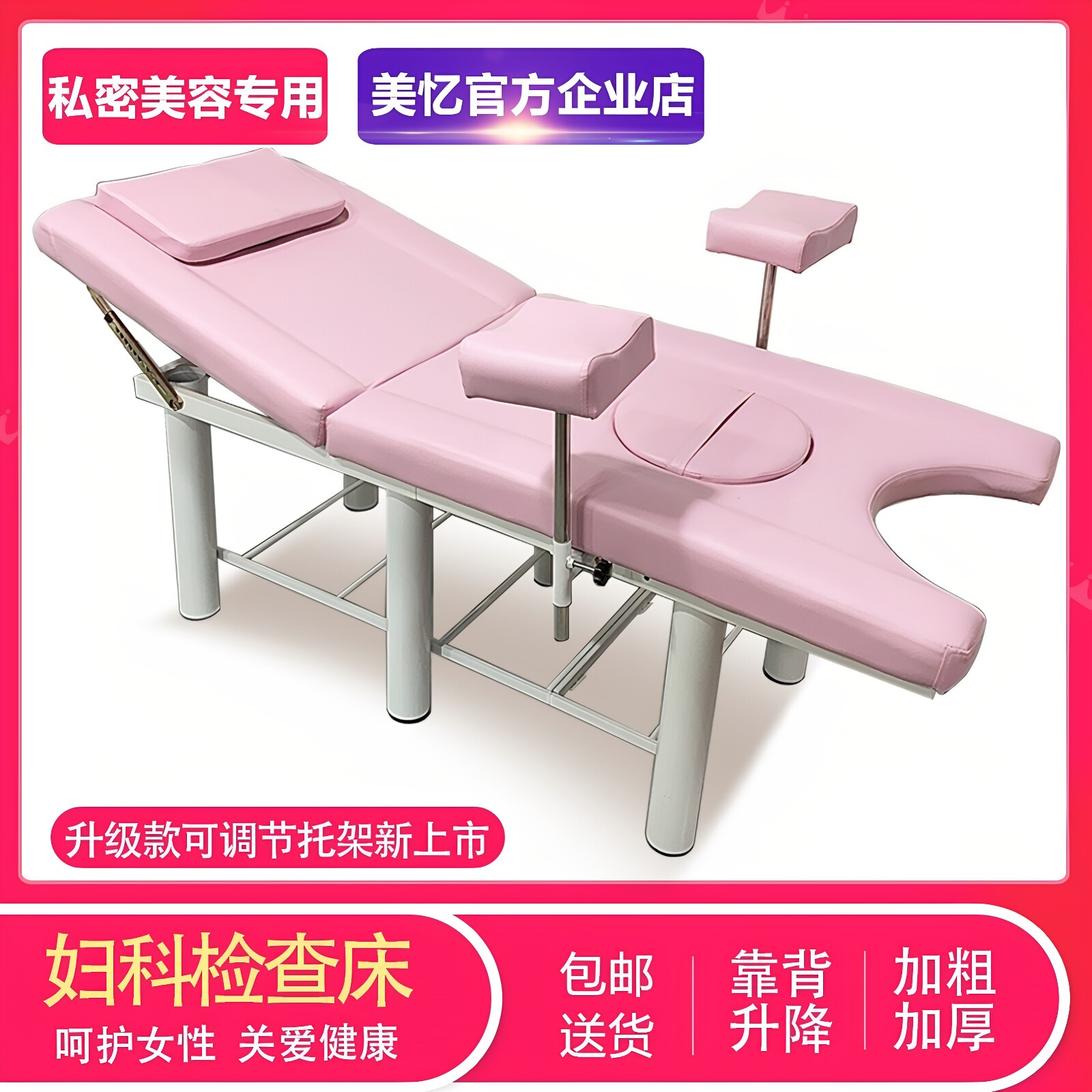 妇科检查床私密美容专用床护理人流躺椅多功能门诊手术院冲洗妇产