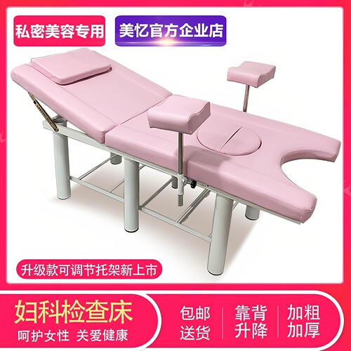 多功能妇科检查床私密美容专用床