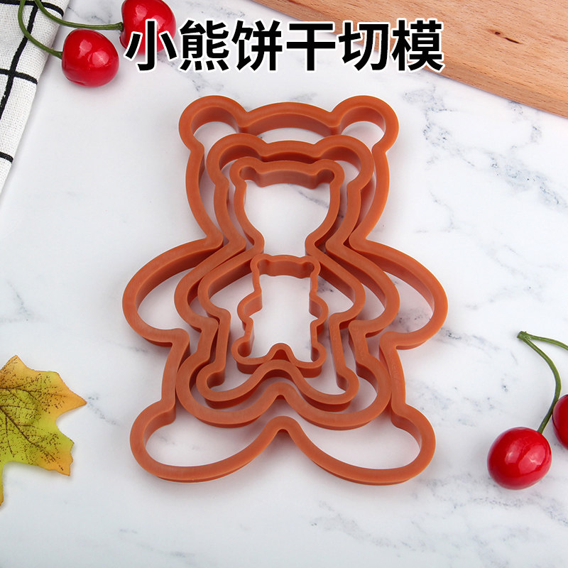 大小号长手臂抱抱熊小熊饼干模具 曲奇馒头磨具 立体卡通烘焙家用