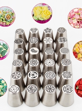 MRF俄罗斯裱花嘴大号 蛋糕裱花袋嘴俄罗斯郁金香挤花嘴 烘焙工具