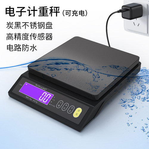 威衡全身防水高精度传感器