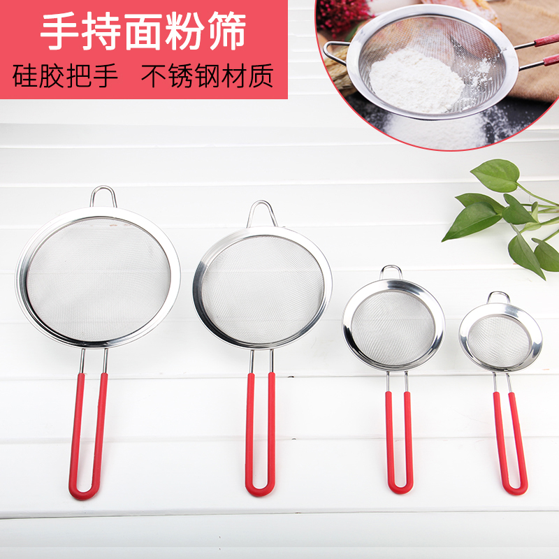 烘焙工具硅胶手柄面粉筛手持不锈钢过滤筛网滤豆浆筛糖粉筛多功能
