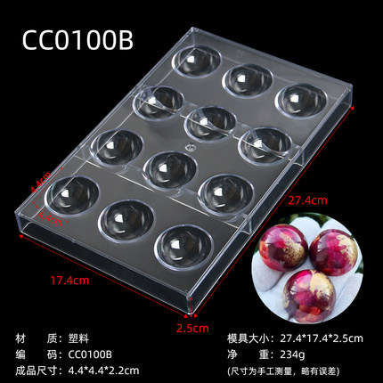CC0100B-半球生巧克力模具 球形模具手工巧克力糖果立体圆形