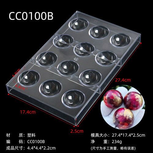 CC0100B-半球生巧克力模具 球形模具手工巧克力糖果立体圆形