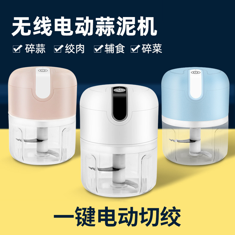 无线电动一机多用绞肉宝宝辅食