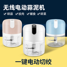 电动蒜泥神器捣蒜器搅蒜器蒜蓉搅碎机压蒜器自动打蒜机家用迷你