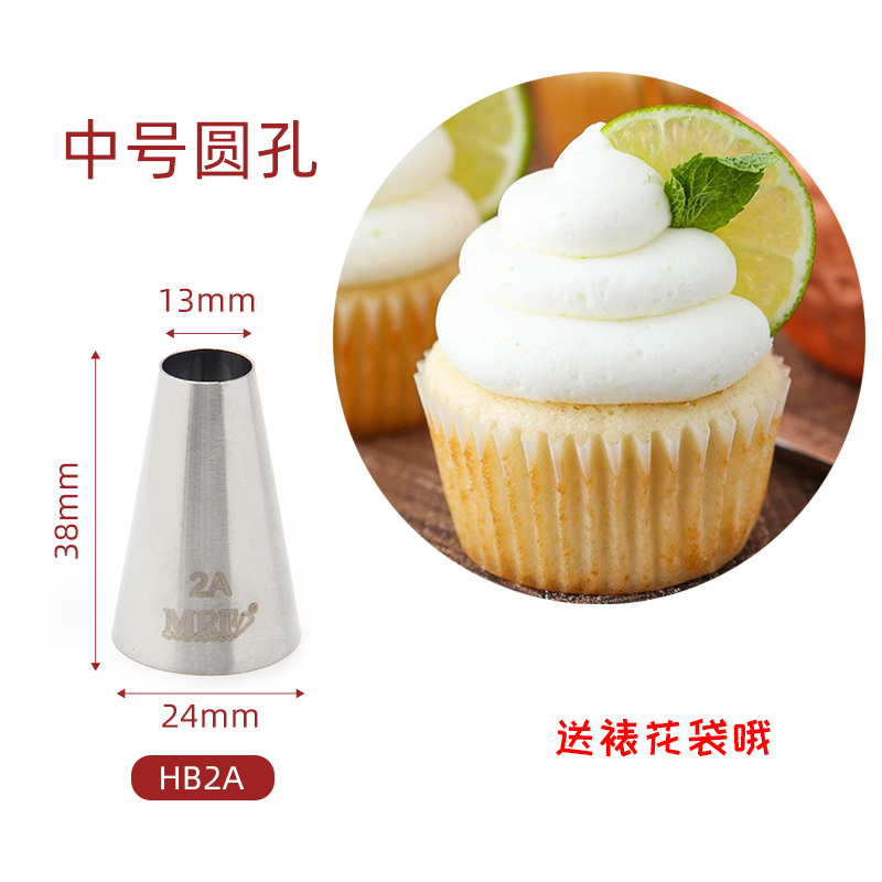 2A 圆口裱花嘴中号圆孔形奶油写字拉线挤花嘴造型泡芙马卡龙工具