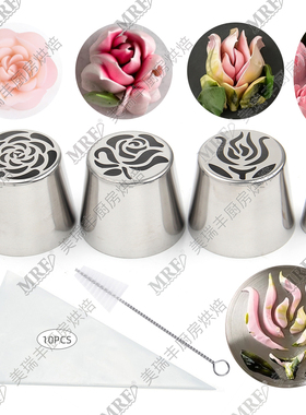 MRF不锈钢玫瑰花纹郁金香裱花嘴棉花糖豆沙芋泥烘焙装饰工具