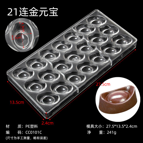 21连金元宝年糕模具蒸糕红糖元宝巧克力果冻手工皂模-CC0101C