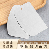 半圆D形加厚不锈钢刮板清理刮刀 奶油蛋糕刮片面团切烘焙工具