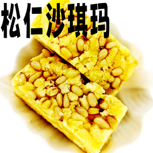 西区老大房松仁沙琪玛软传统糕点萨其马上海特产零食品小包装袋装