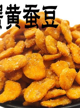 酥小蝶蟹黄豆瓣上海特产零食