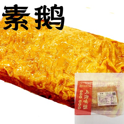 素鹅盒装豆皮西区老大房