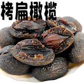 条片 青津果干果肉小包装 拷扁橄榄干客堂间蜜饯特产福建散装 袋装