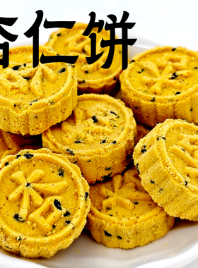 酥小蝶杏仁酥饼粒粒芝麻上海特产糕点心杏仁排原片夹肉千层小叶糖