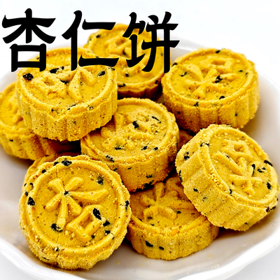 酥小蝶杏仁酥饼粒粒芝麻上海特产糕点心杏仁排原片夹肉千层小叶糖