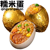 糯米蛋咸鸭蛋黄金蛋咸蛋黄淡低流油正宗好吃盐破壳下饭真空即食