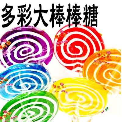 多色棒棒糖波板儿童星球