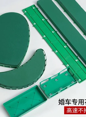 婚车花泥结婚装饰鲜花带吸盘车头固定花束爱心婚庆大V型花店材料