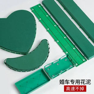 婚车花泥结婚装 饰鲜花带吸盘车头固定花束爱心婚庆大V型花店材料