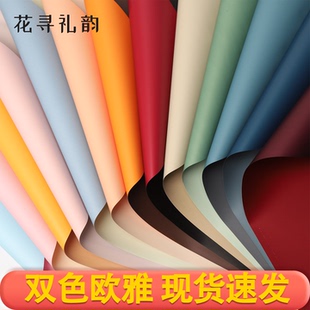 纸韩风初恋双面花艺包花礼物diy材料全套 双色欧雅纸花束鲜花包装