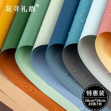 鲜花包装纸韩式防水双色双面欧雅纸花店花束包花花纸玫瑰花艺材料