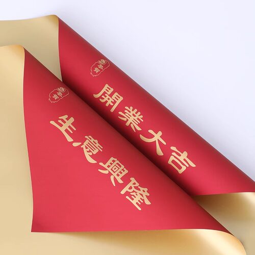 鎏金纸开业大吉花篮鲜花包装纸