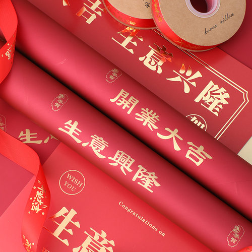 开业鎏金欧雅纸鲜花花篮包装