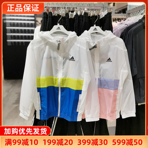 阿迪达斯男女大童2024夏季轻薄款梭织透气防晒衣皮肤衣正品HE2562