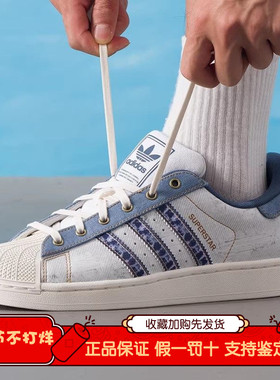 adidas阿迪达斯三叶草男女SUPERSTAR II运动休闲板鞋JS2488