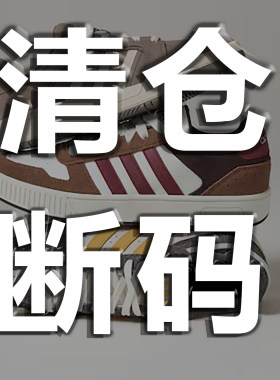 【三折专区】阿迪达斯休闲运动鞋