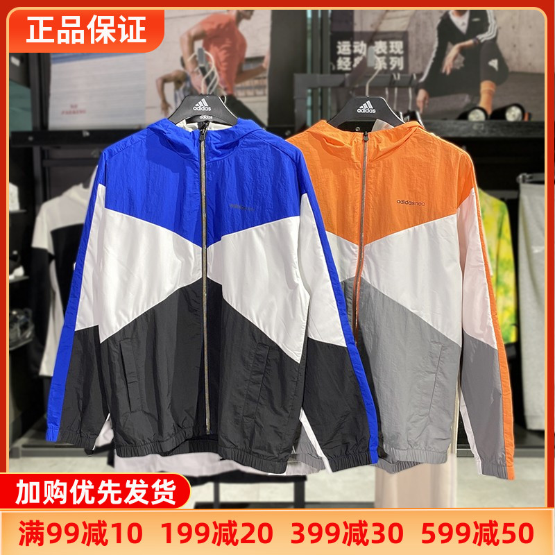 Adidas阿迪达斯外套男运动服连帽拼接轻薄NEO休闲夹克正品GP5687