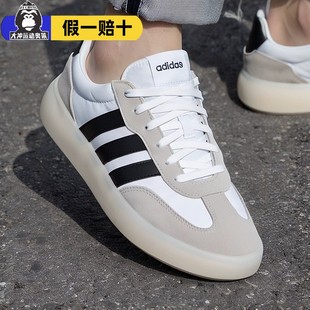 Adidas阿迪达斯BARREDA DECODE情侣款耐磨低帮运动休闲板鞋JI2315