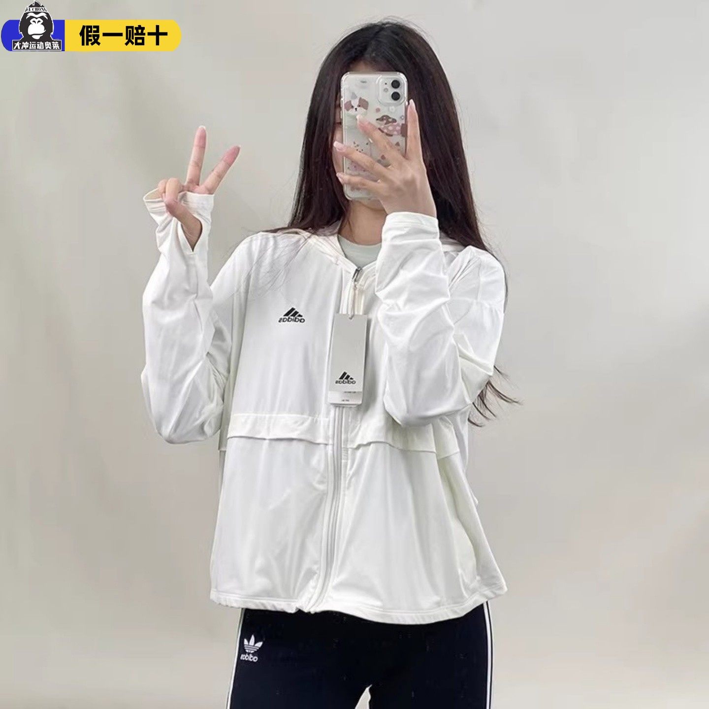 Adidas阿迪达斯速干衣女子夏季UPF50+冰淇淋防晒衣正品IT2487