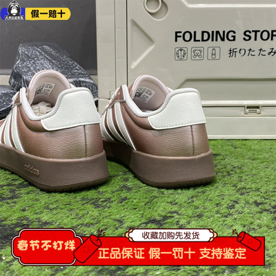 Adidas/阿迪达斯板鞋德训鞋