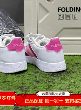 阿迪达斯BREAKNET 2.0 童鞋春春魔术贴板鞋女童耐磨休闲鞋IE3791