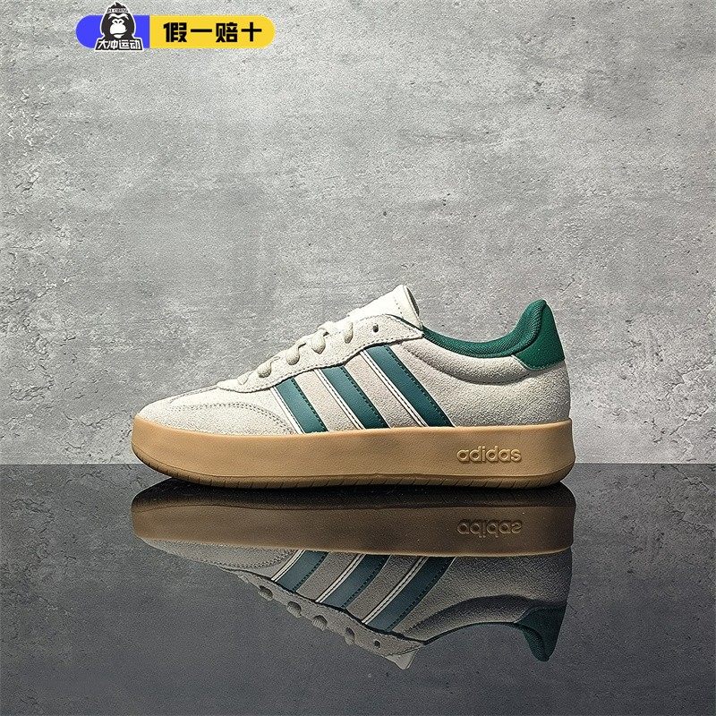 adidas阿迪达斯BARREDA男女鞋百搭休闲板鞋德训鞋轻运动鞋JP7106