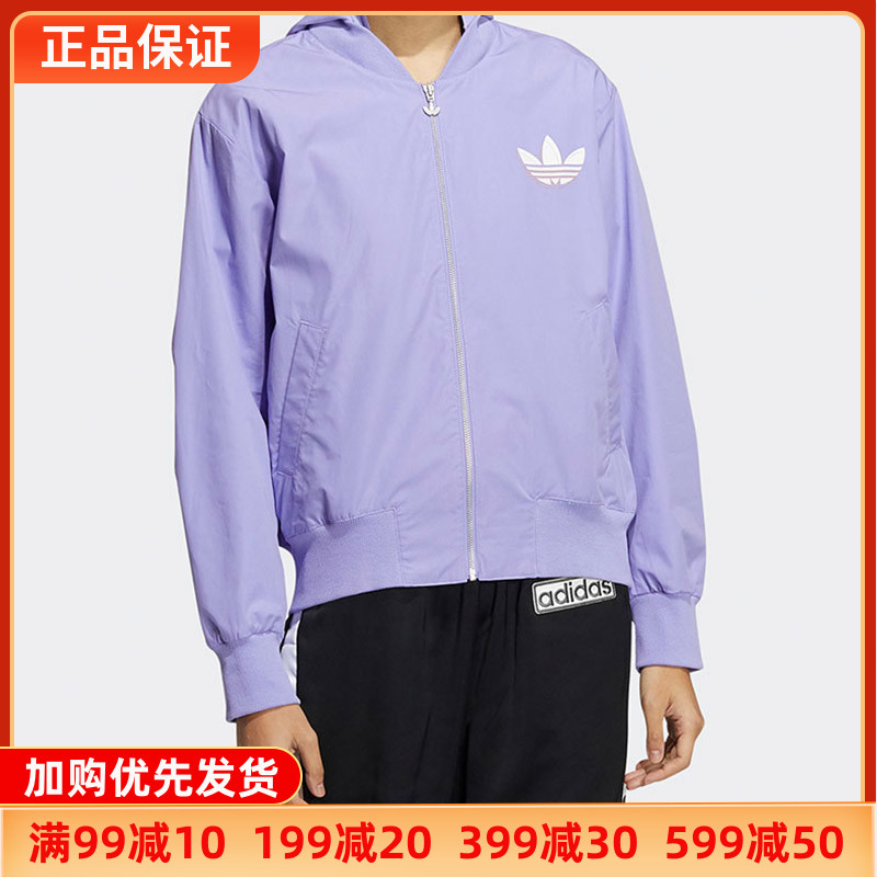 【清仓断码专区】Adidas阿迪达斯卫衣男女款羽绒服外套夹克HH9455