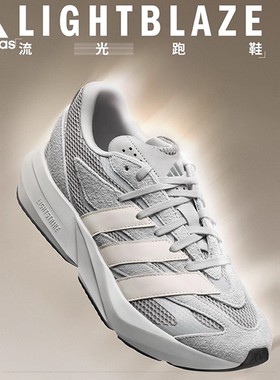 阿迪达斯男鞋2026春新款LIGHTBLAZE复古轻便跑步运动休闲鞋JQ9972
