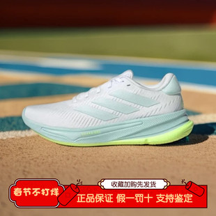 正品Adidas阿迪达斯SUPERNOVA EASE W女士低帮运动鞋跑步鞋JQ2506