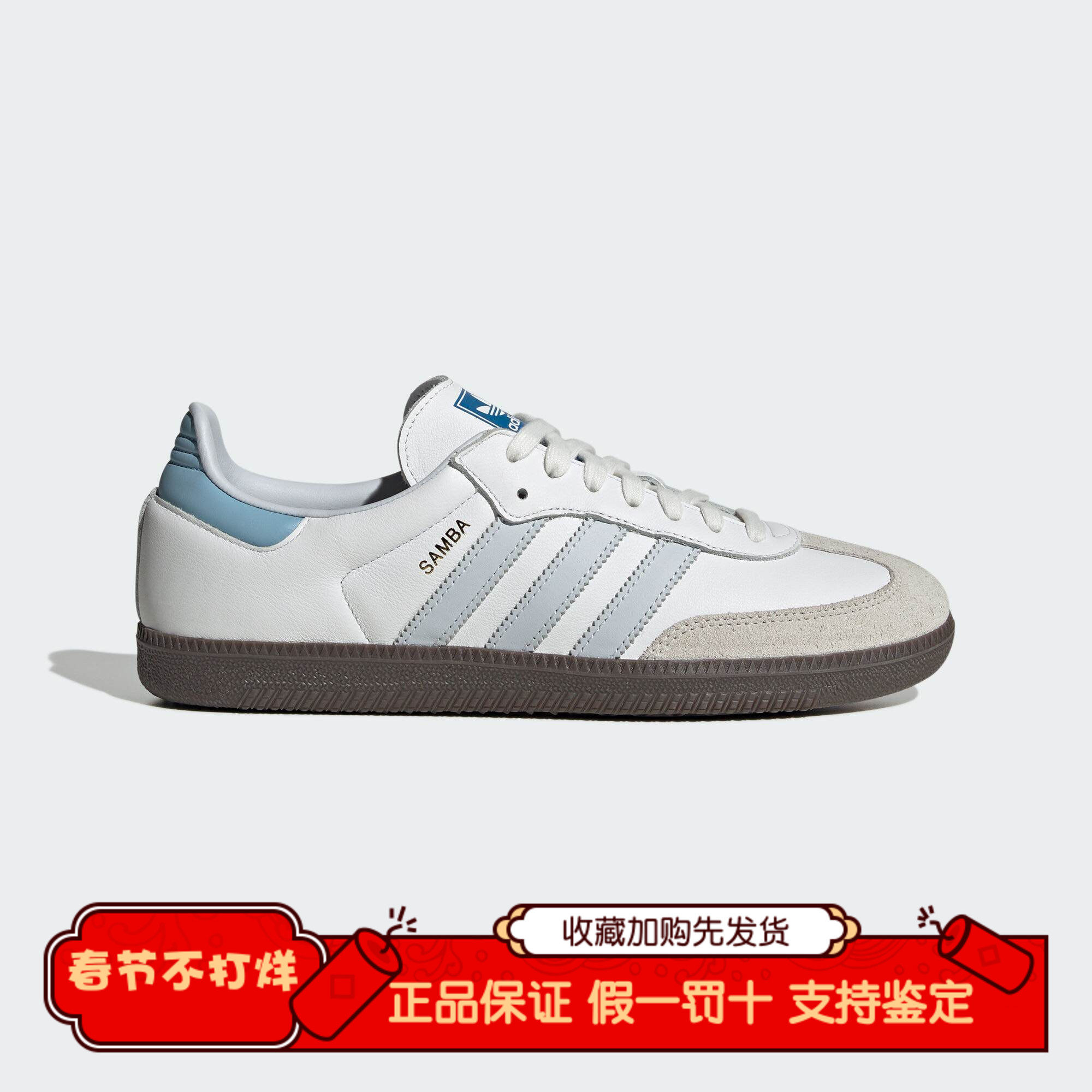 断码清仓Adidas阿迪达斯samba德训鞋男三叶草复古低帮休闲鞋板鞋